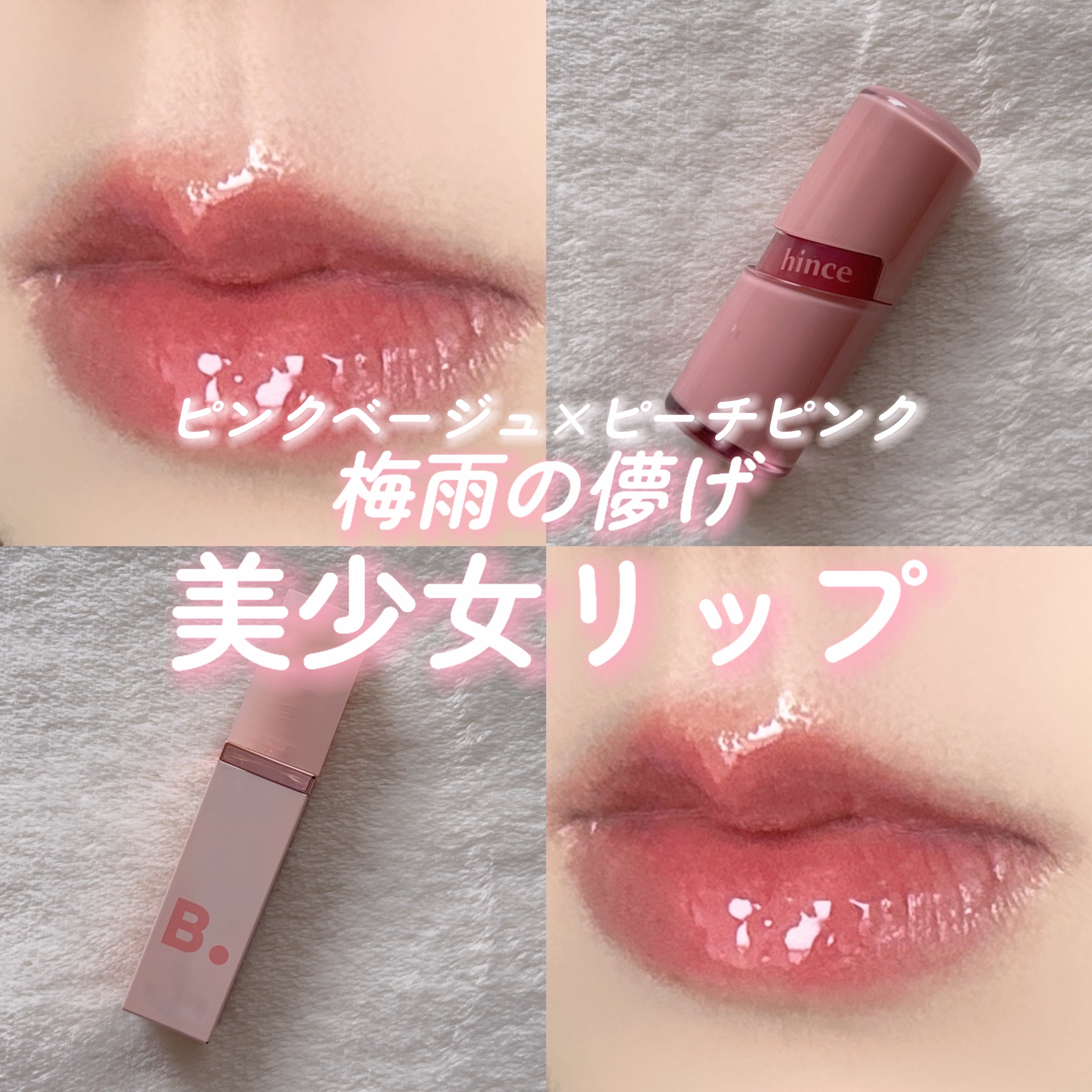 グロウベールティント/BANILA CO/リップティントを使ったクチコミ（1枚目）