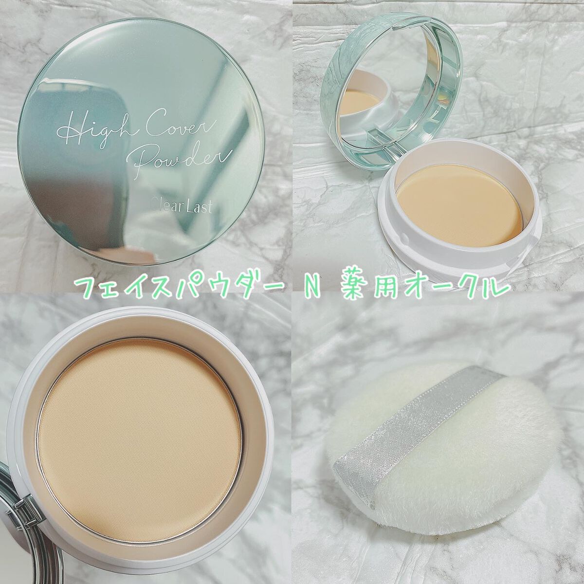 クリアラスト フェイスパウダー N 薬用オークル/クリアラスト/プレストパウダーを使ったクチコミ(4枚目)