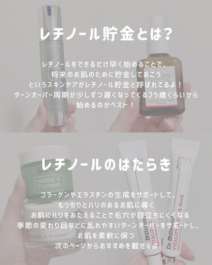 レチノールA 1% アドバンスドリバイタリゼーションクリーム/Life-flo/フェイスクリームを使ったクチコミ(2枚目)