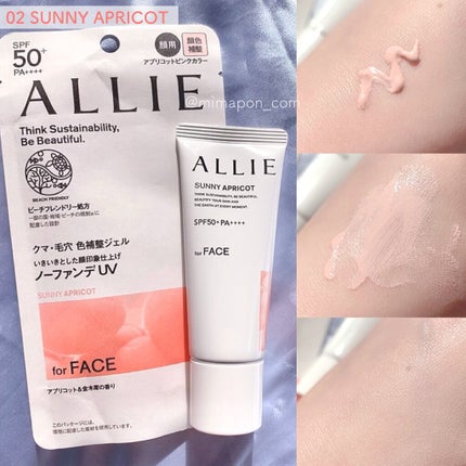 アリィー クロノビューティ カラーチューニングUV/アリィー/日焼け止めクリームを使ったクチコミ(6枚目)