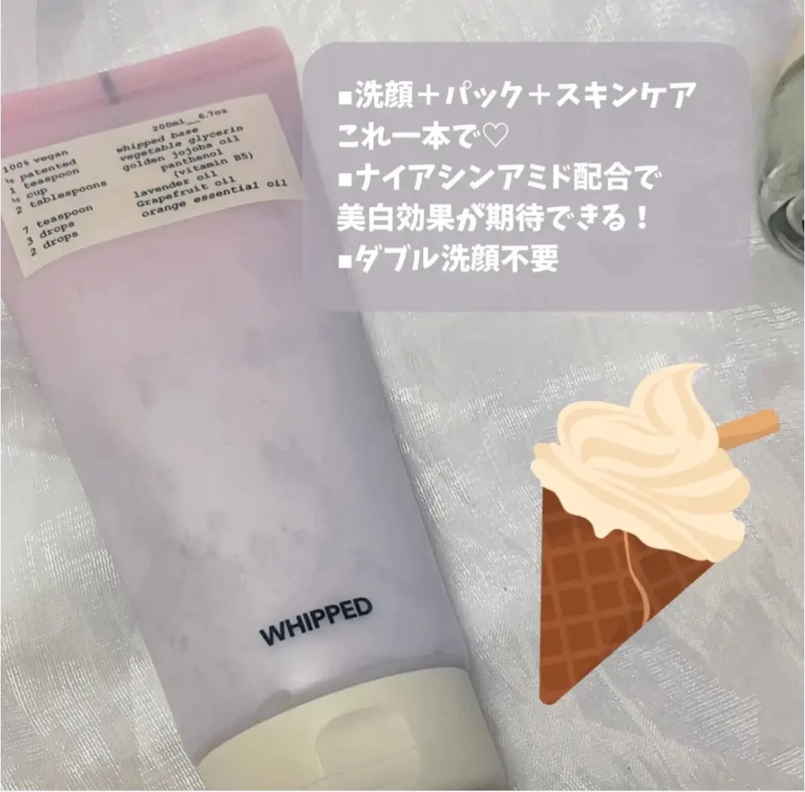 ヴィーガンパッククレンザーチューブ ホホベンダー/WHIPPED/洗顔フォームを使ったクチコミ（3枚目）