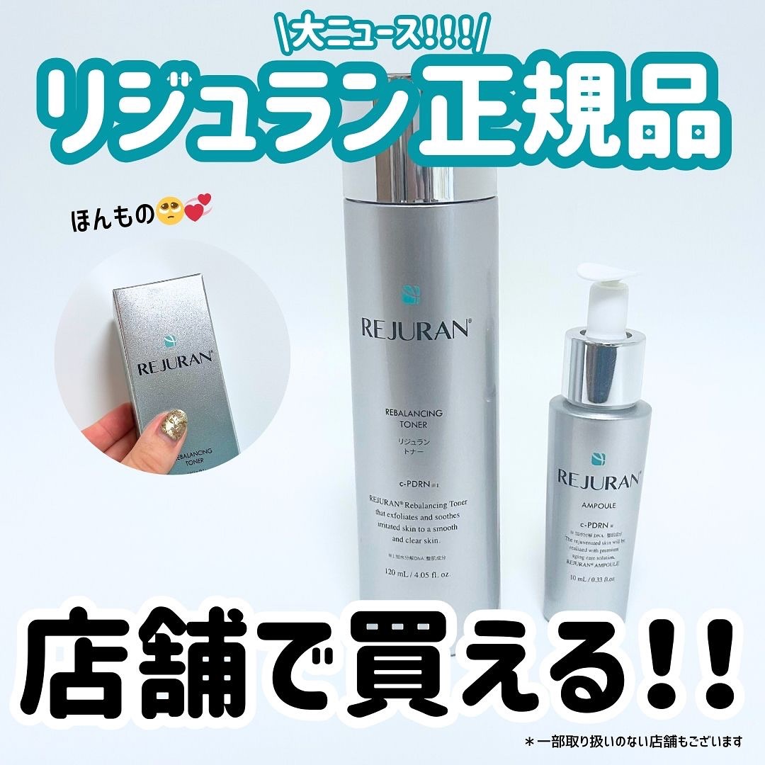 REJURAN ターンオーバーアンプル 30ml/REJURAN COSMETICS/美容液を使ったクチコミ（1枚目）