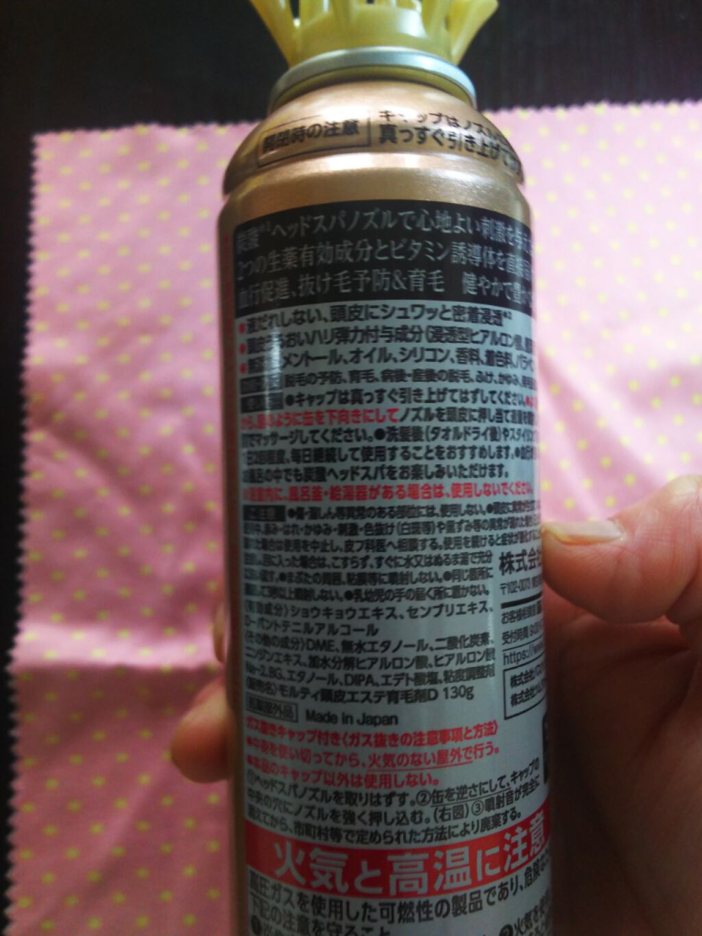 モルティ薬用頭皮エステ/バスクリン/頭皮ローションを使ったクチコミ(2枚目)