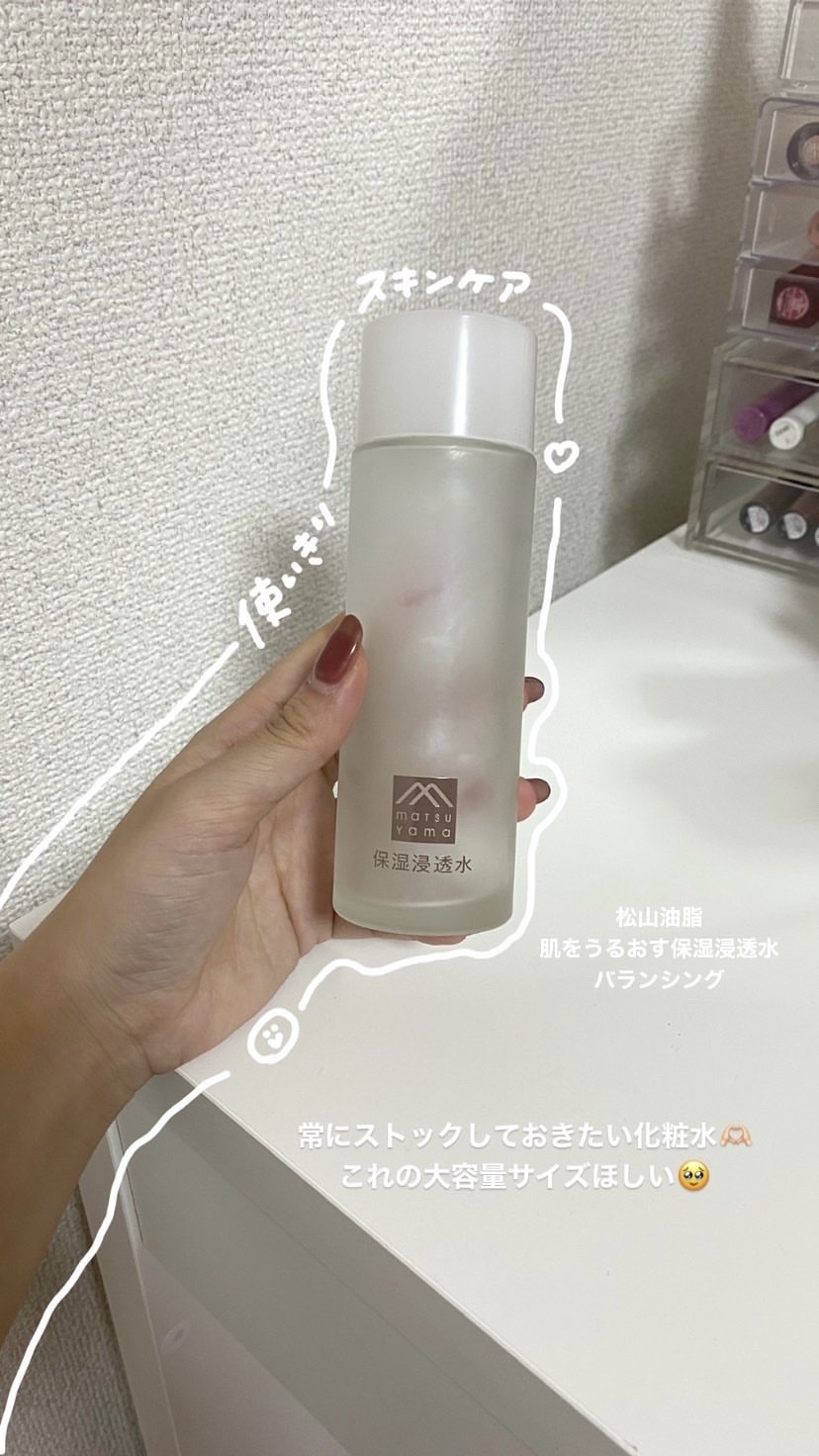 保湿浸透水バランシング/肌をうるおす保湿スキンケア/化粧水を使ったクチコミ（1枚目）