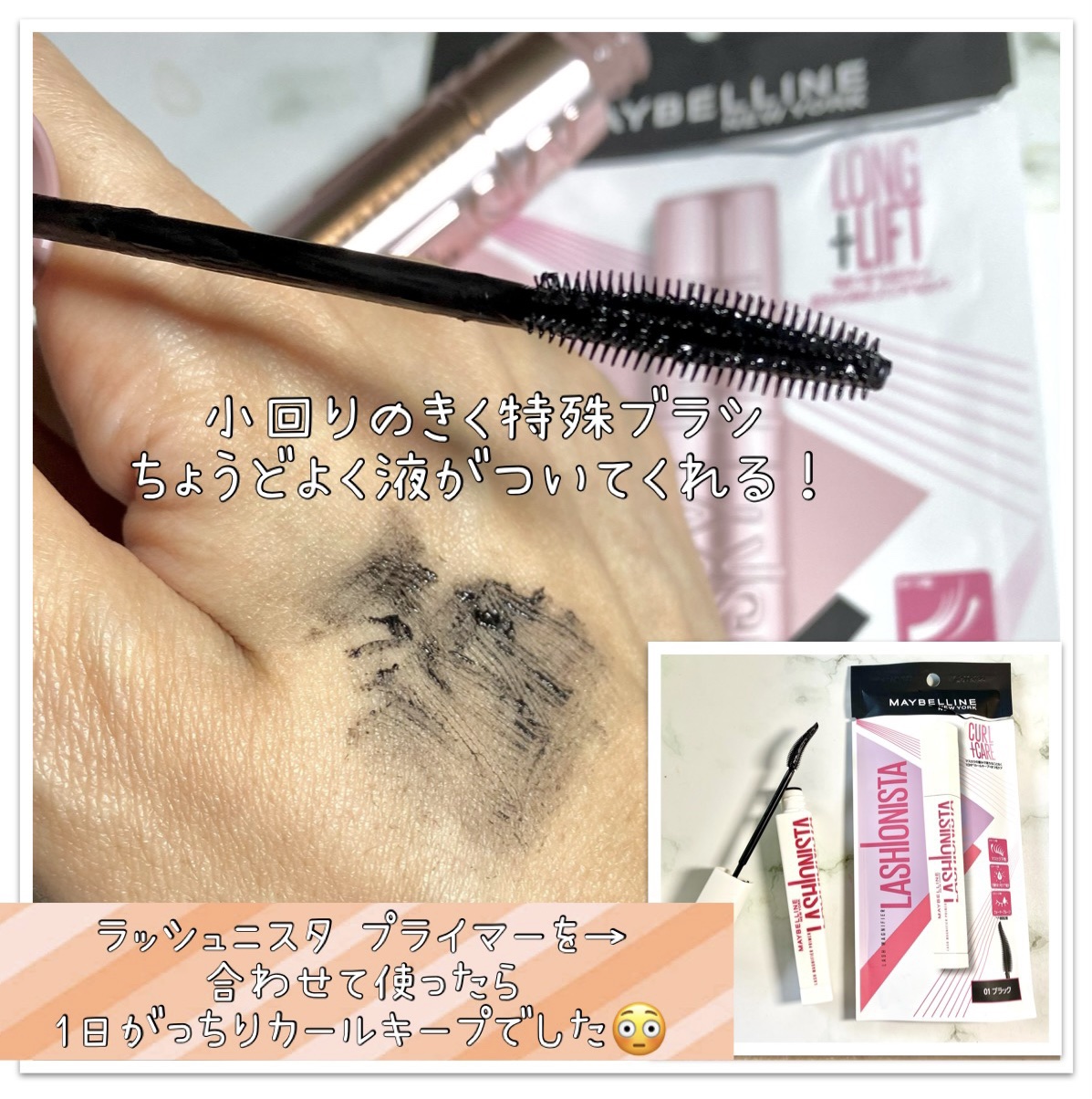 スカイハイ/MAYBELLINE NEW YORK/マスカラを使ったクチコミ（3枚目）