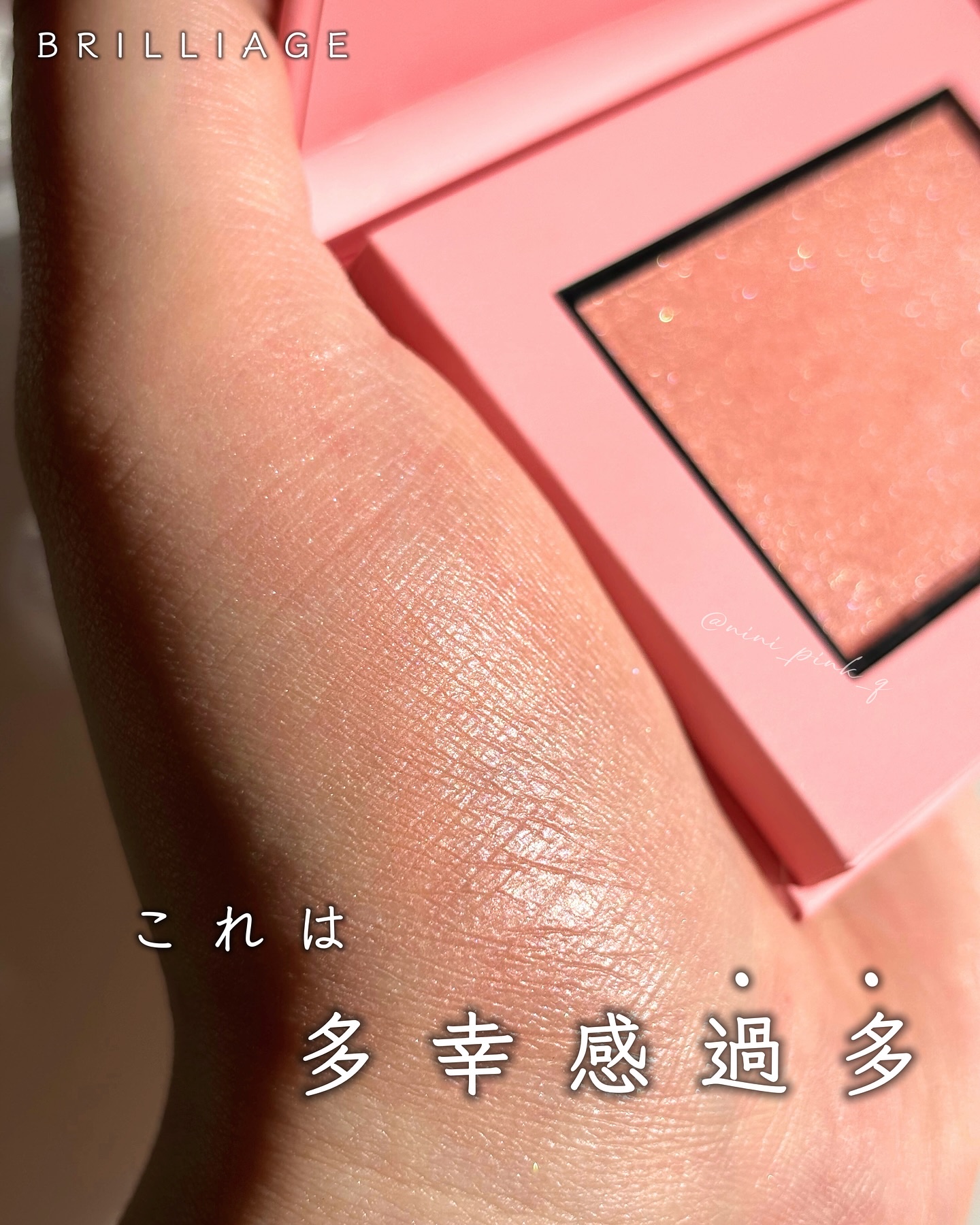 チークブラッシュ（グロウ）/ブリリアージュ/パウダーチークを使ったクチコミ（1枚目）