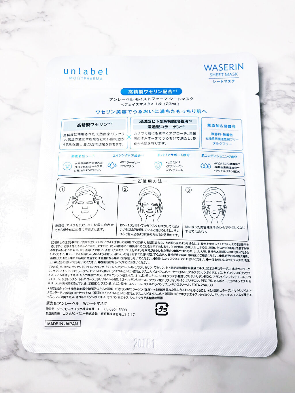 モイストファーマ シートマスク 3枚/unlabel/シートマスク・パックを使ったクチコミ（3枚目）