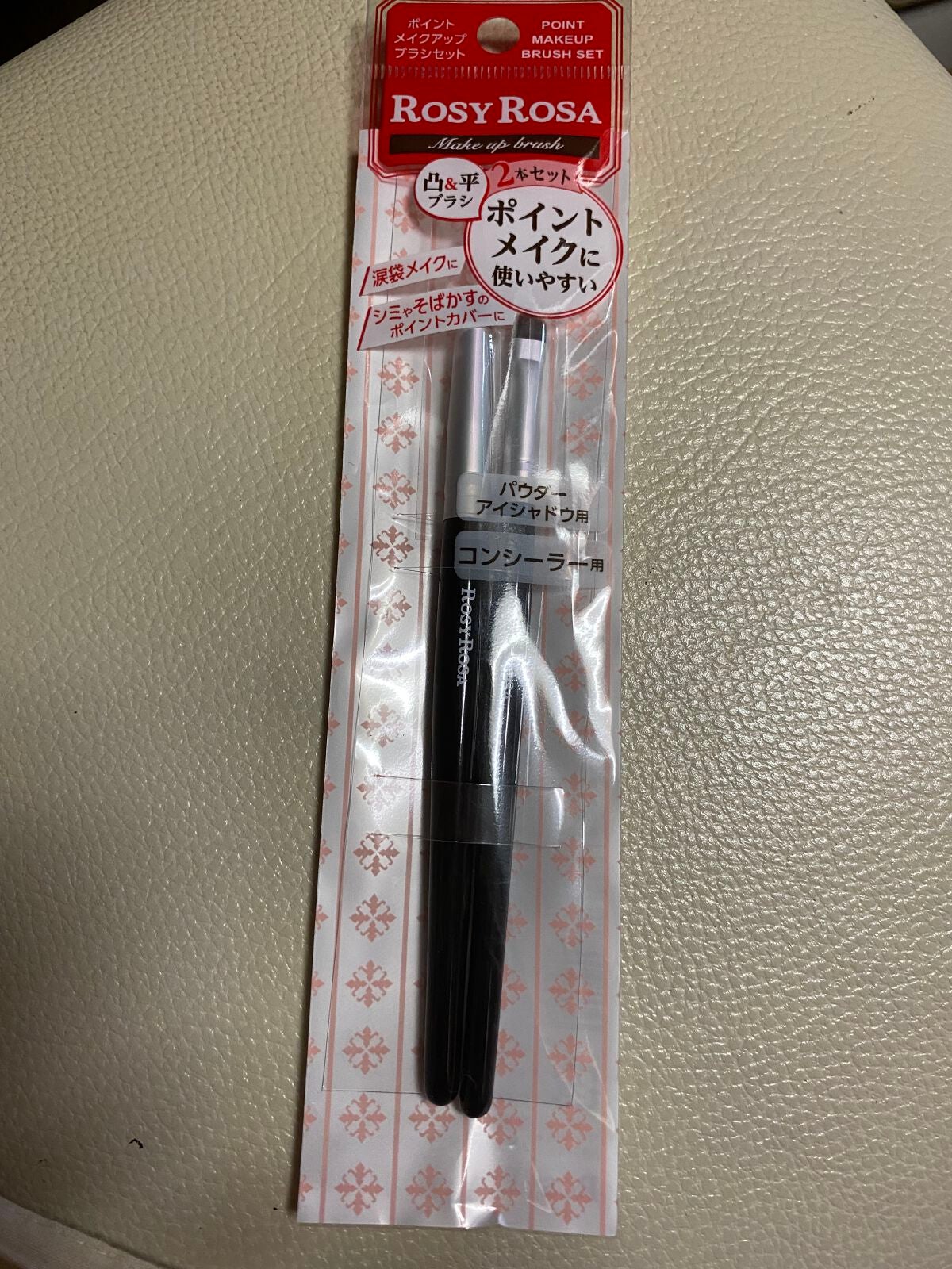 アイシャドウブラシセット/ロージーローザ/メイクブラシを使ったクチコミ(3枚目)