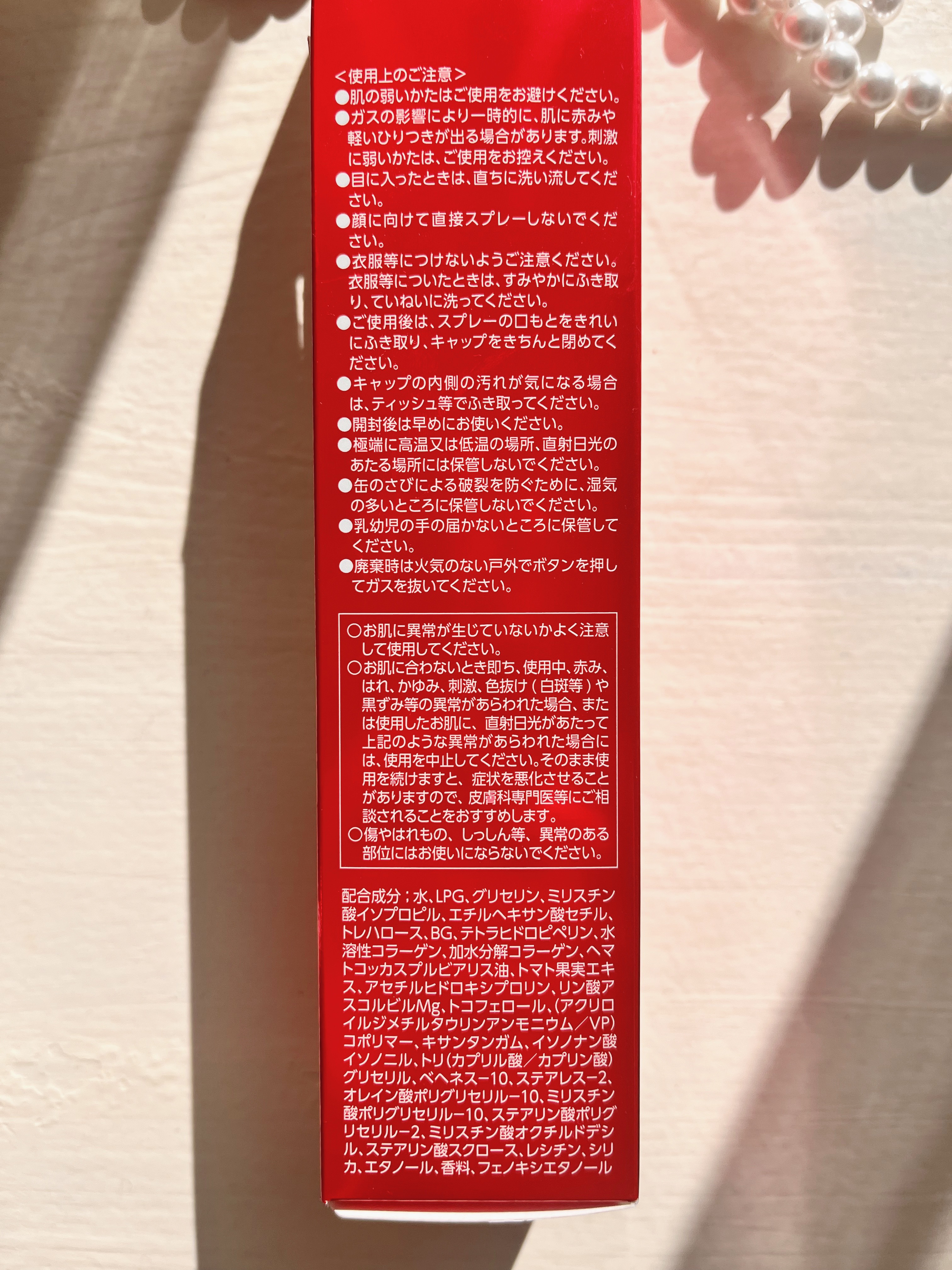 アスタリフト スパークル タイト セラム 50g/アスタリフト/美容液を使ったクチコミ（2枚目）