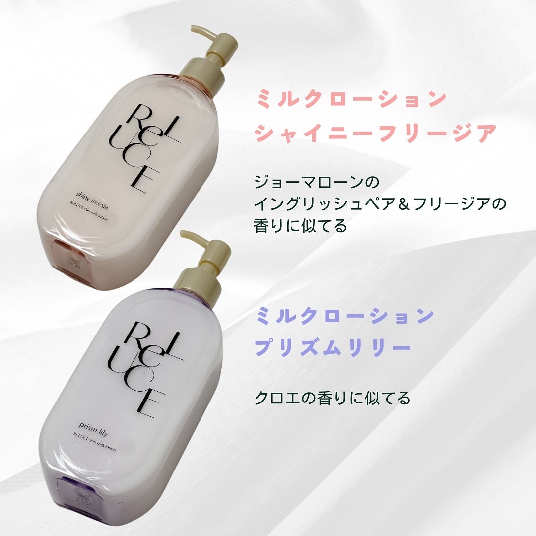 リルーチェスキンミルクローションプリズムリリー/コスメテックスローランド/ボディローションを使ったクチコミ(3枚目)