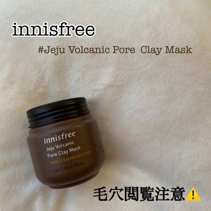 スーパーヴォルカニック ポアクレイマスク/innisfree/洗い流すパック・マスクを使ったクチコミ(1枚目)
