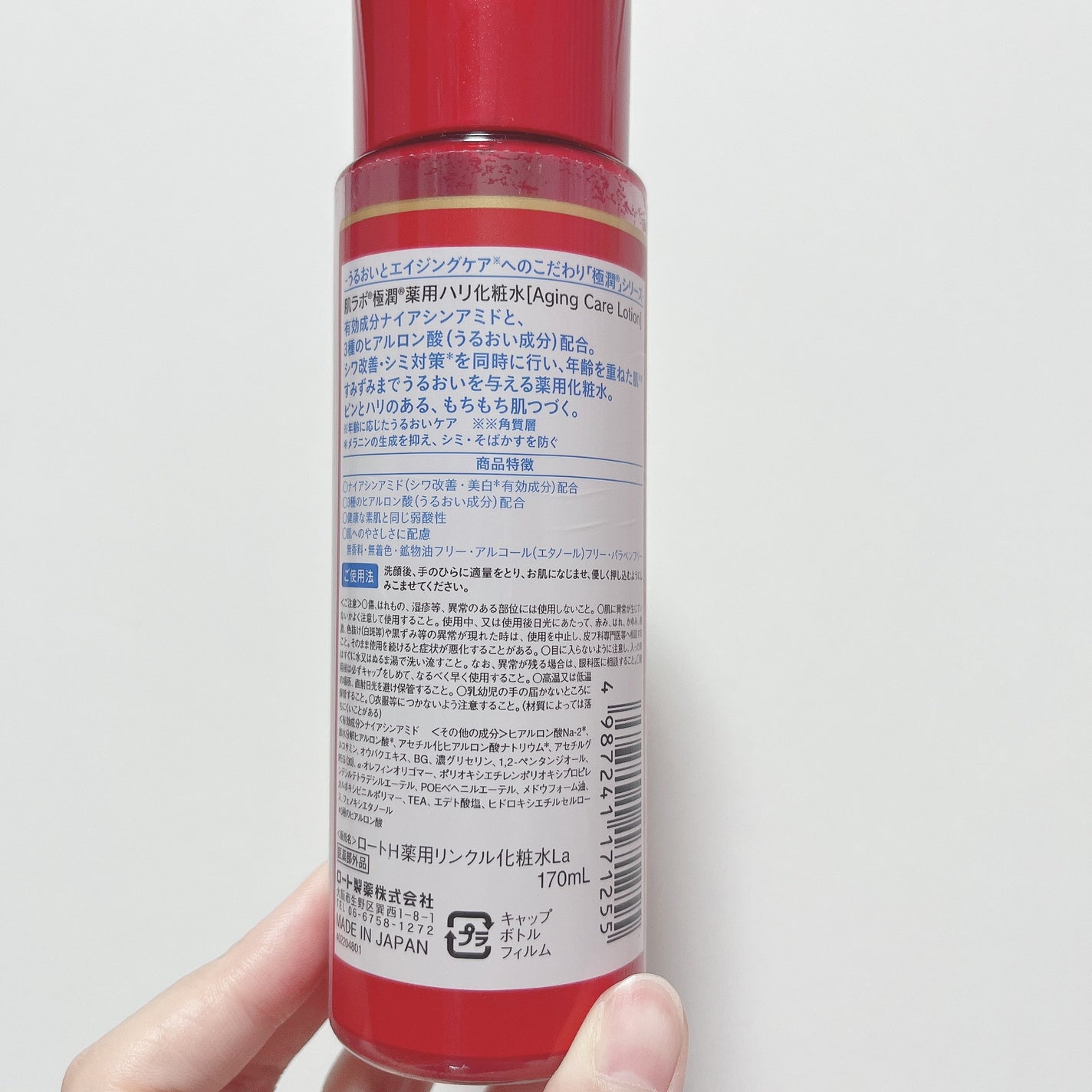 オーデュベールN/ドルックス/化粧水を使ったクチコミ(4枚目)