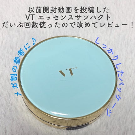 エッセンスサンパクト/VT/化粧下地を使ったクチコミ(1枚目)