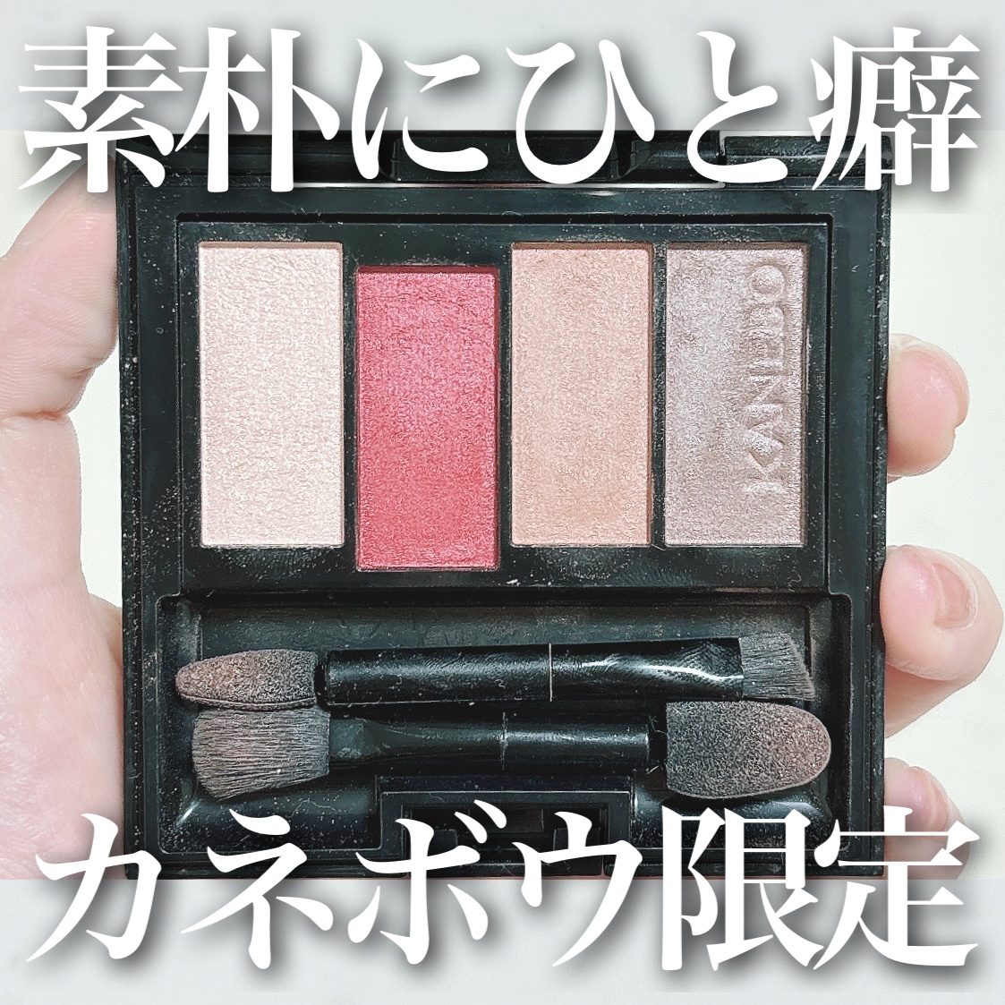 ブラシ＆チップセット/KANEBO/その他化粧小物を使ったクチコミ（1枚目）