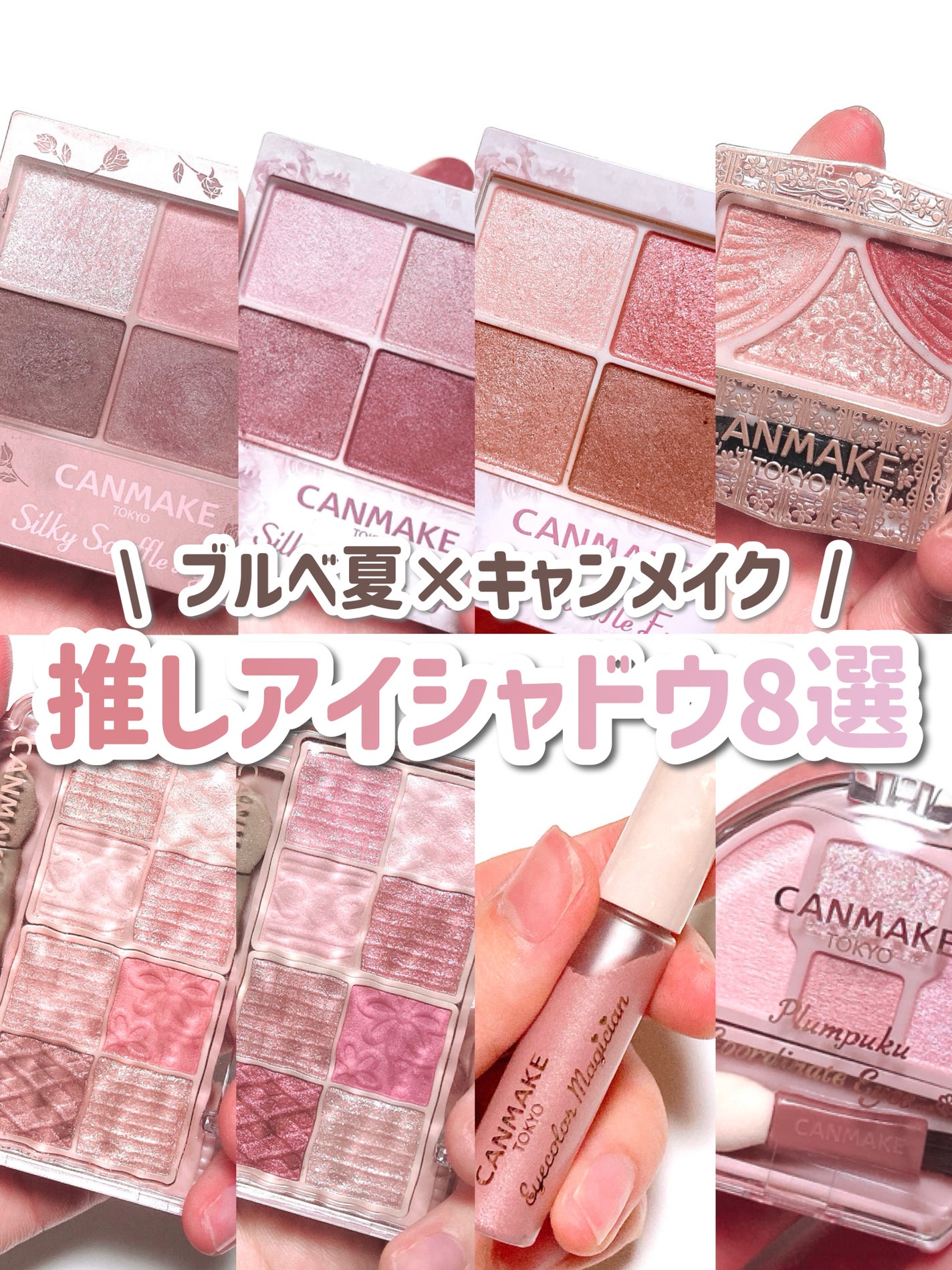 ジューシーピュアアイズ/キャンメイク/アイシャドウパレットを使ったクチコミ(1枚目)