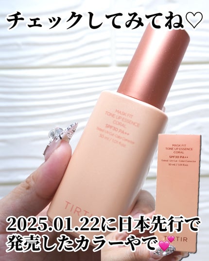 ひまちゃん /垢抜けの参考書 on LIPS 「【NEW】〜TIRTIRの美容液下地から赤ちゃんコーラル登場👶..」(5枚目)