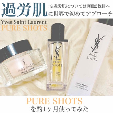 ピュアショット ナイト リチャージセラム/YVES SAINT LAURENT BEAUTE/美容液を使ったクチコミ(1枚目)