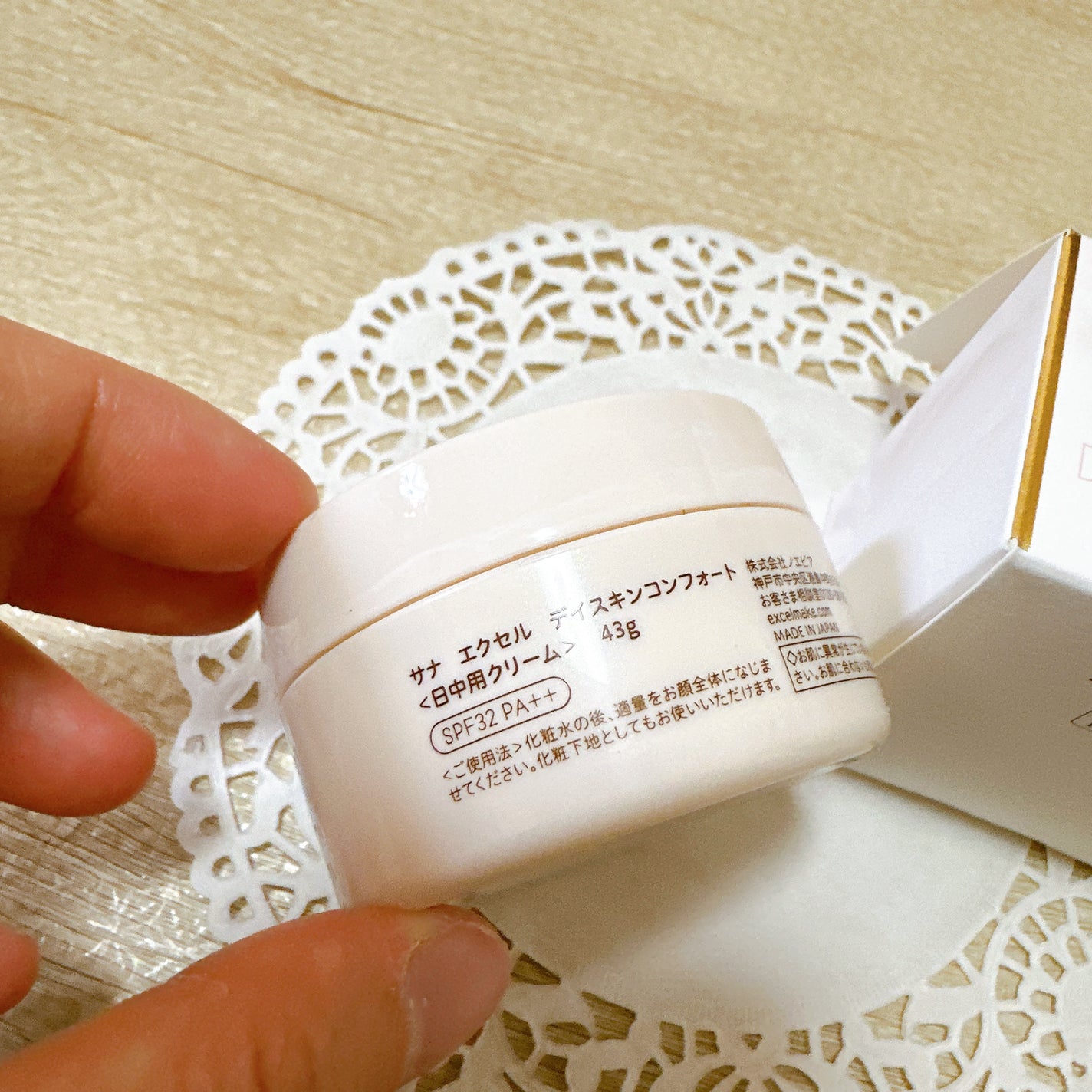 デイスキンコンフォート/excel/フェイスクリームを使ったクチコミ(3枚目)