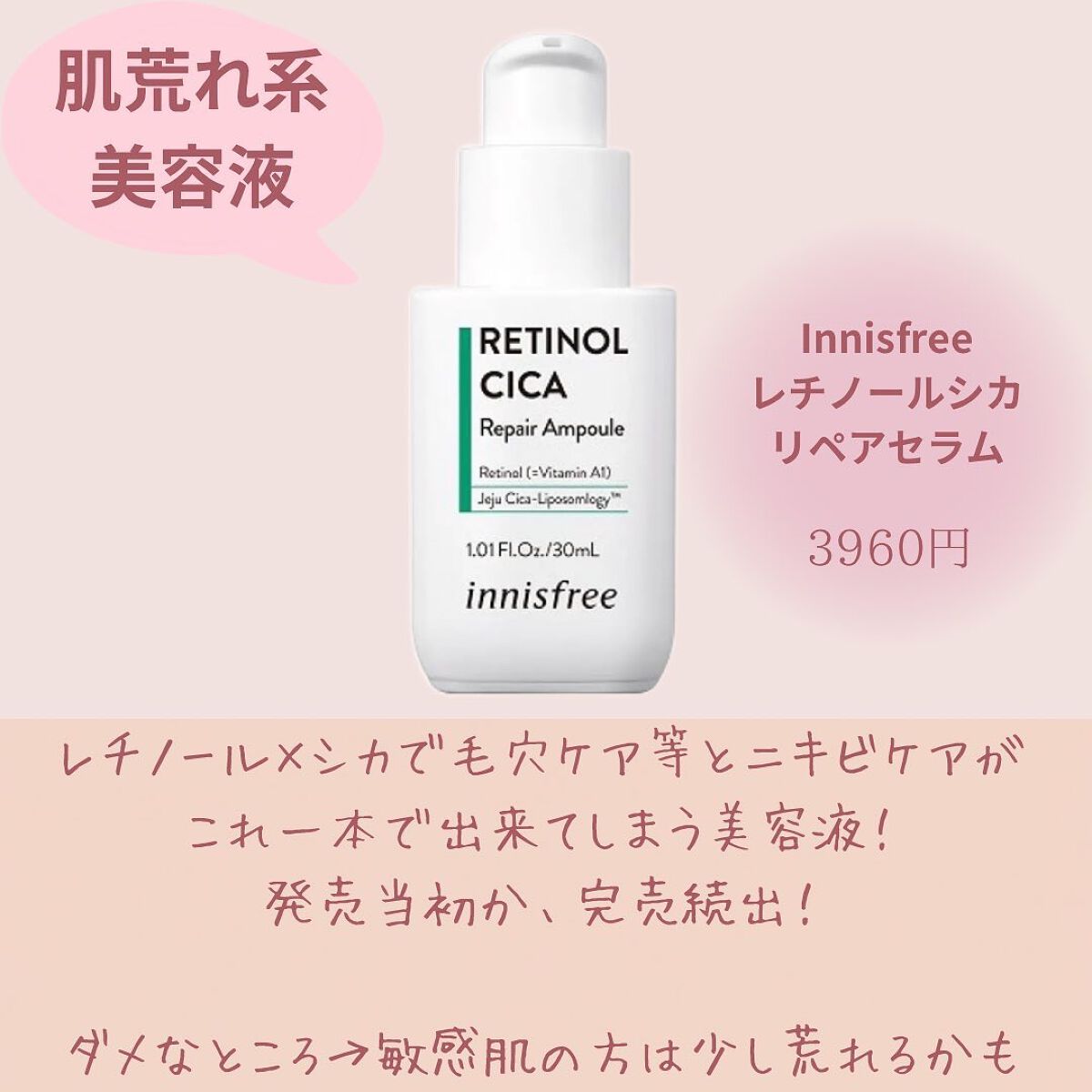 グリーンティーシード セラム N/innisfree/美容液を使ったクチコミ(6枚目)