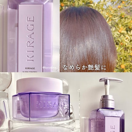 キラージュ スリークコントロール シャンプー/ヘアトリートメント/キラージュ/市販シャンプーを使ったクチコミ(9枚目)