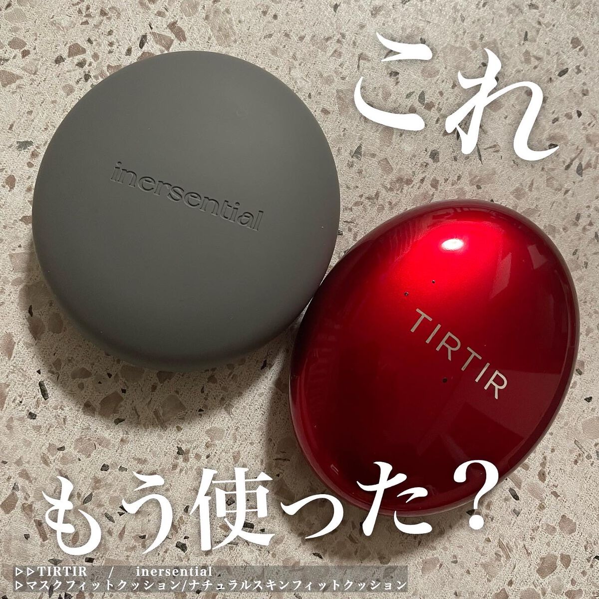 ナチュラルスキンフィットクッション/inersential/クッションファンデーションを使ったクチコミ（1枚目）