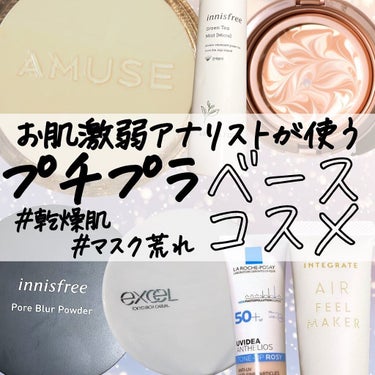 グリーンティー　ヒアルロン　ミスト/innisfree/ミスト状化粧水を使ったクチコミ（1枚目）