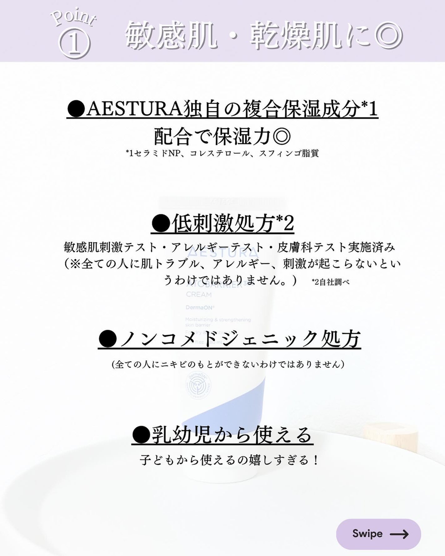 アトバリア365クリーム/AESTURA/フェイスクリームを使ったクチコミ(4枚目)