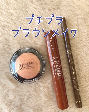 UR GLAM　EYE & CHEEK COLOR/U R GLAM/パウダーアイシャドウを使ったクチコミ（1枚目）