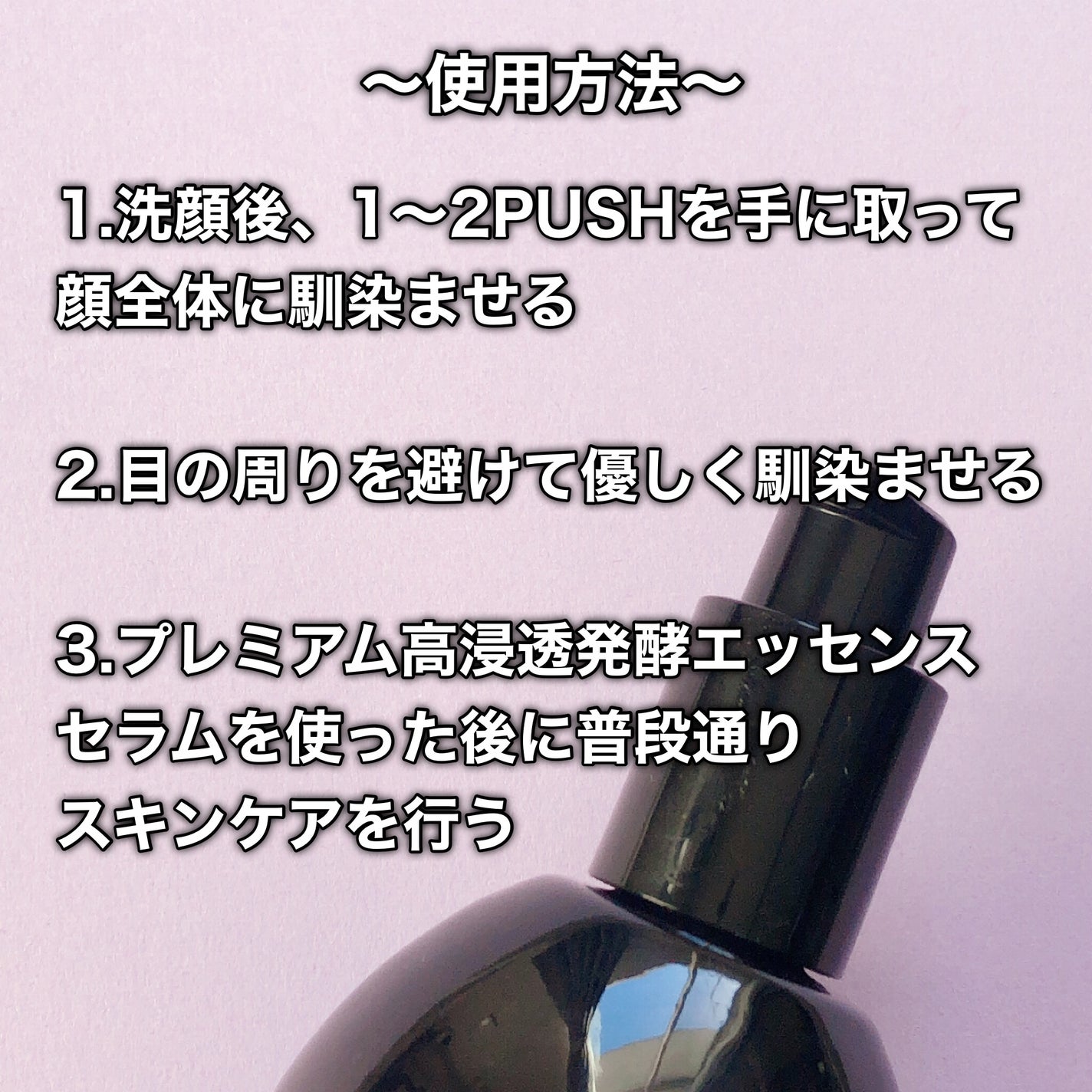 プレミアム高浸透発酵エッセンスセラム/NARTH/美容液を使ったクチコミ(4枚目)