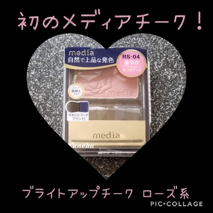 ブライトアップチークN/media/パウダーチークを使ったクチコミ(1枚目)