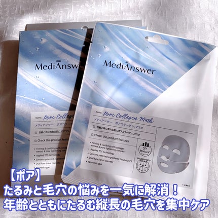 メディアンサー ビタコラーゲンマスク/ABOUT ME/シートマスク・パックを使ったクチコミ(4枚目)