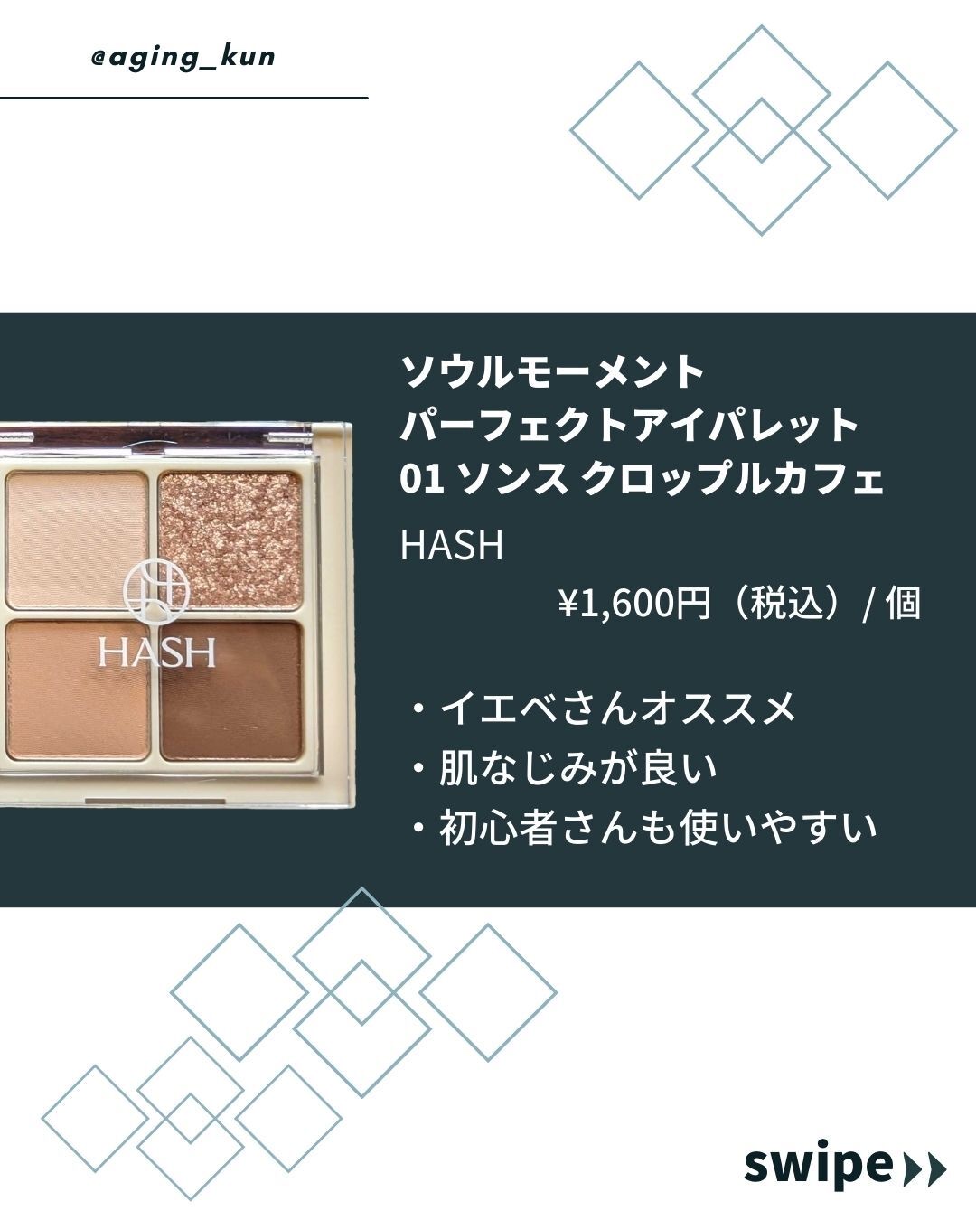 ソウルモーメントパーフェクトアイパレット 02 ホンデ_クラブピンク/HASH/アイシャドウパレットを使ったクチコミ（2枚目）