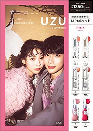 UZU BY FLOWFUSHI 38℃/99℉ LIP COLLECTION BOOK PINK edition 宝島社