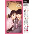 UZU BY FLOWFUSHI 38℃/99℉ LIP COLLECTION BOOK PINK edition