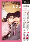 宝島社 UZU BY FLOWFUSHI 38℃/99℉ LIP COLLECTION BOOK PINK edition