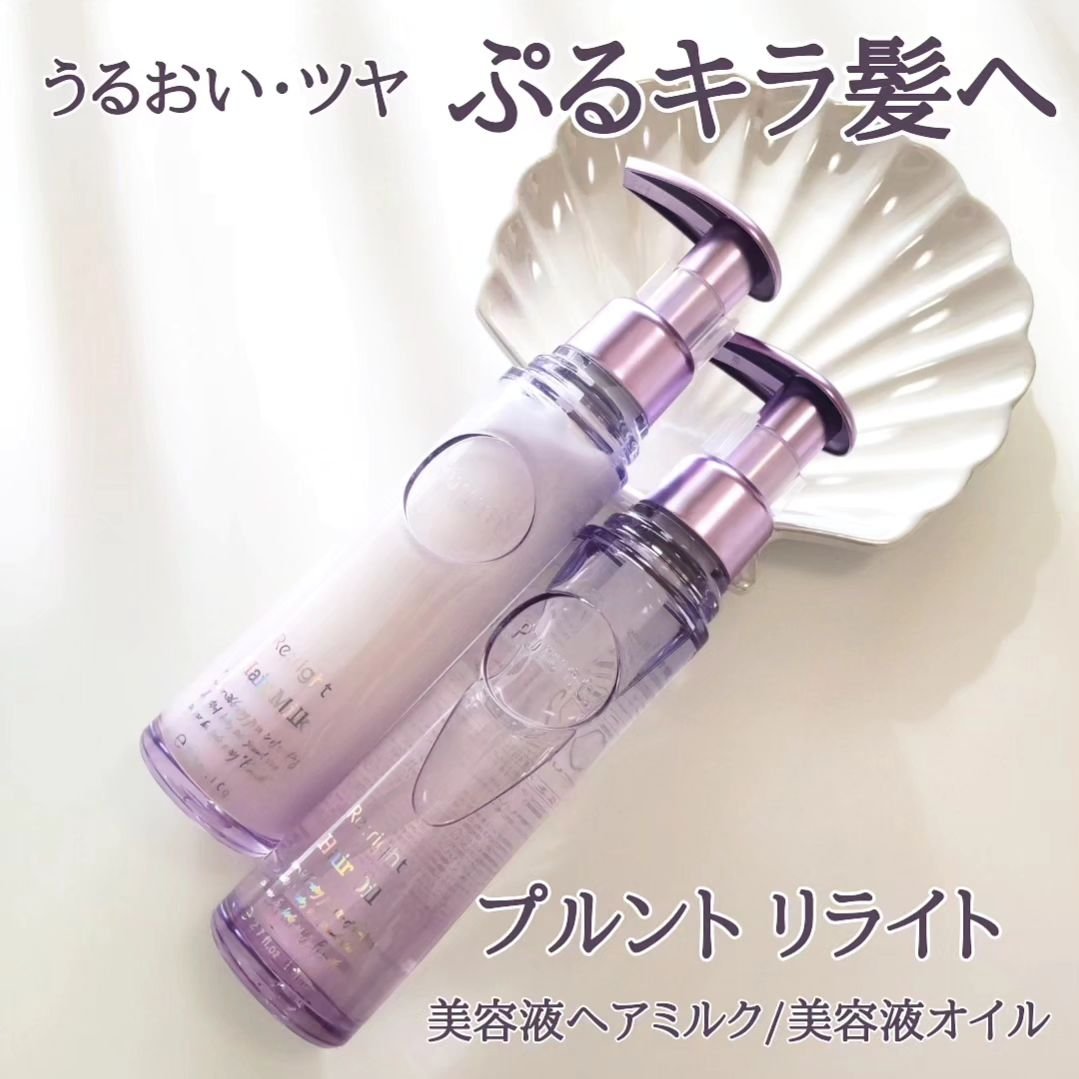 プルント リライト美容液ヘアオイル/Purunt./ヘアオイルを使ったクチコミ（1枚目）