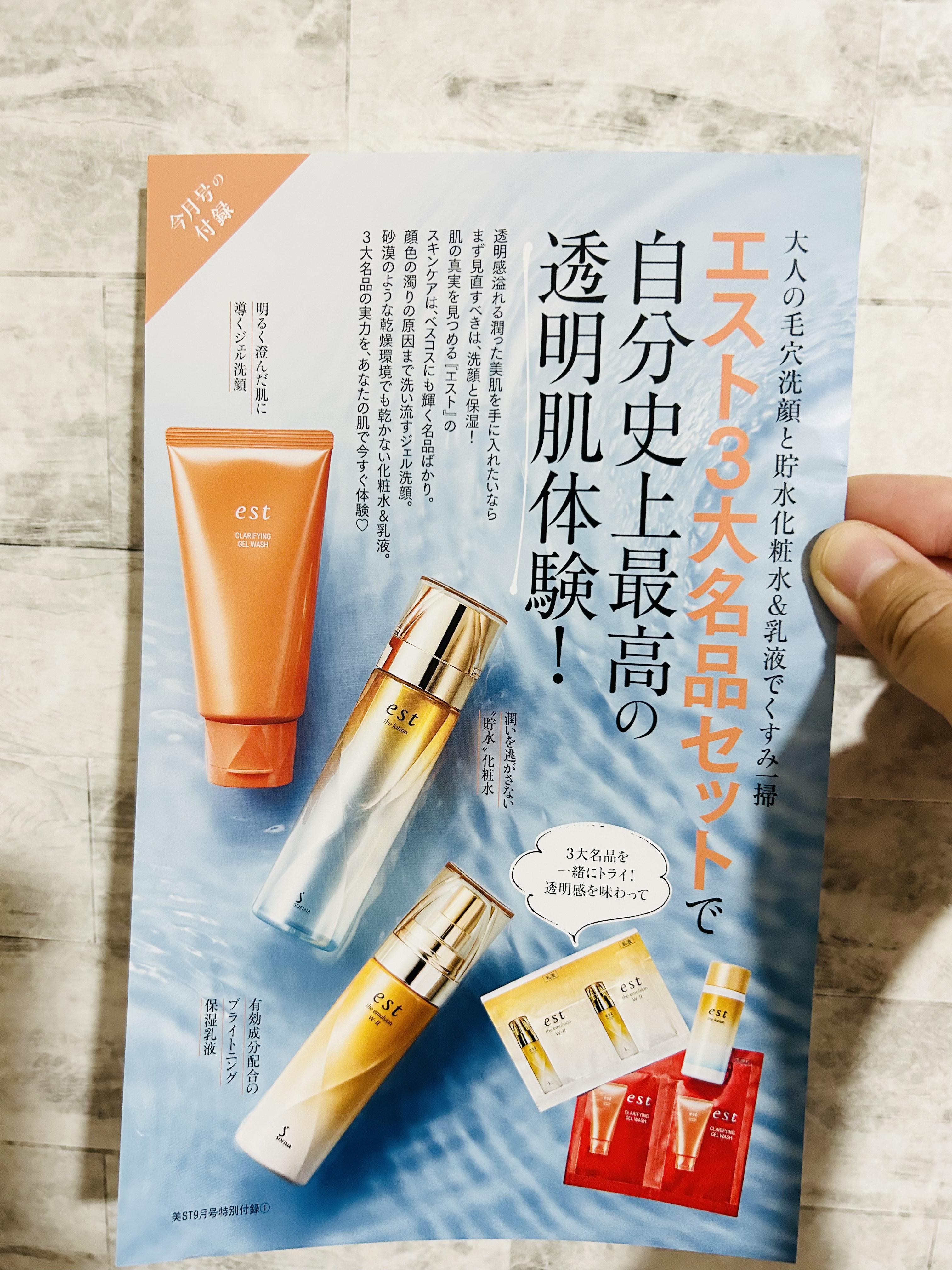 エスト ザ エマルジョン W-II＜美白＞/est/乳液を使ったクチコミ（3枚目）