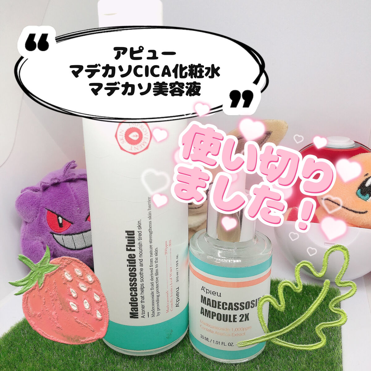 マデカソ CICA化粧水/A’pieu/化粧水を使ったクチコミ（1枚目）