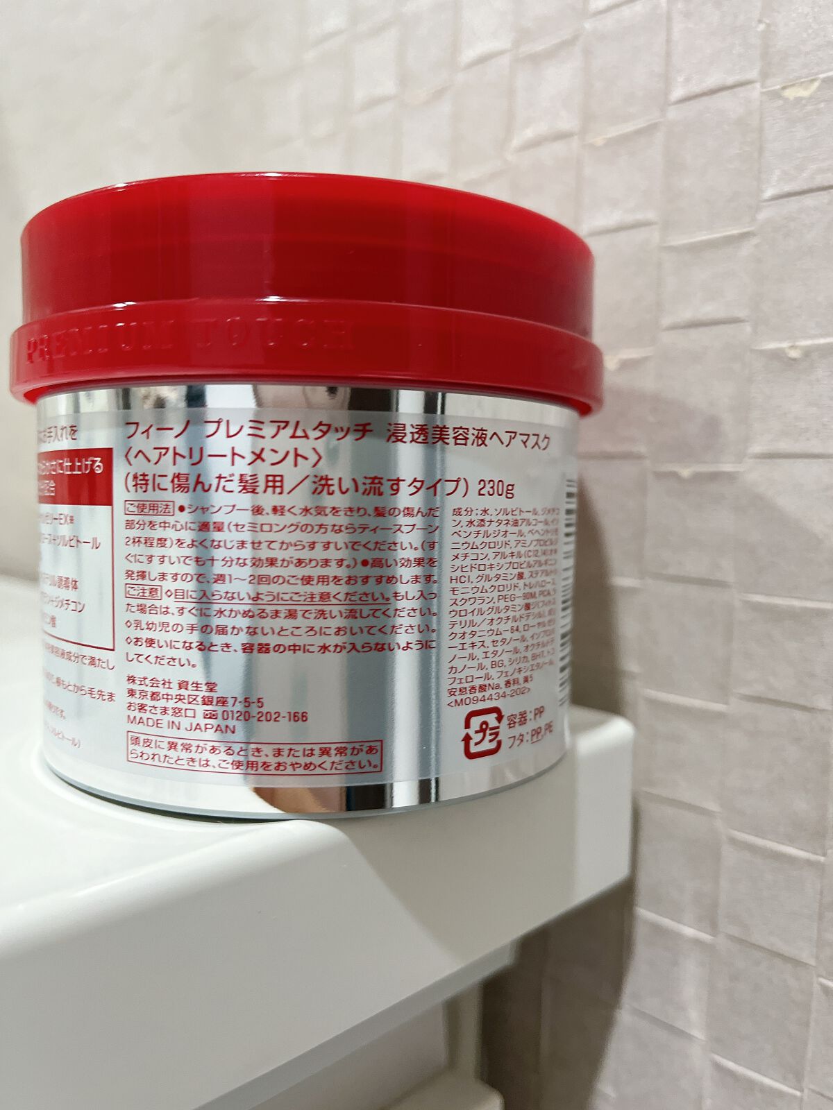 フィーノ　プレミアムタッチ　濃厚美容液ヘアマスク/フィーノ/ヘアマスク・ヘアパックを使ったクチコミ（3枚目）