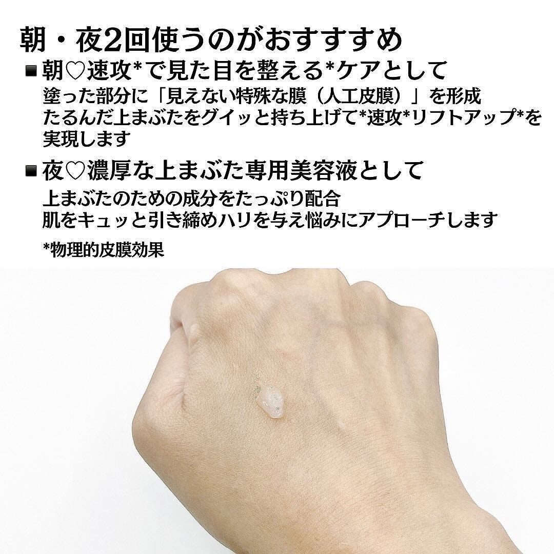 リッドキララ/北の快適工房/アイケア・アイクリームを使ったクチコミ(4枚目)