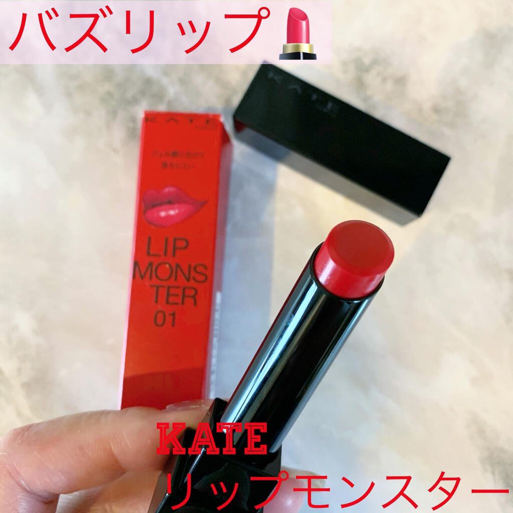 ケイト リップモンスター/KATE/口紅を使ったクチコミ(1枚目)