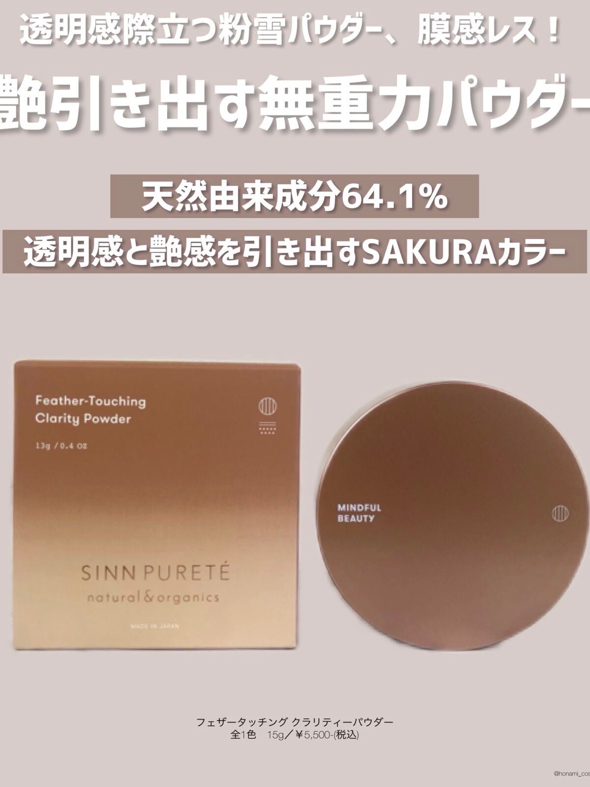 アンビシャス ビューティーセラムファンデーション/SINN PURETÉ/リキッドファンデーションを使ったクチコミ(6枚目)