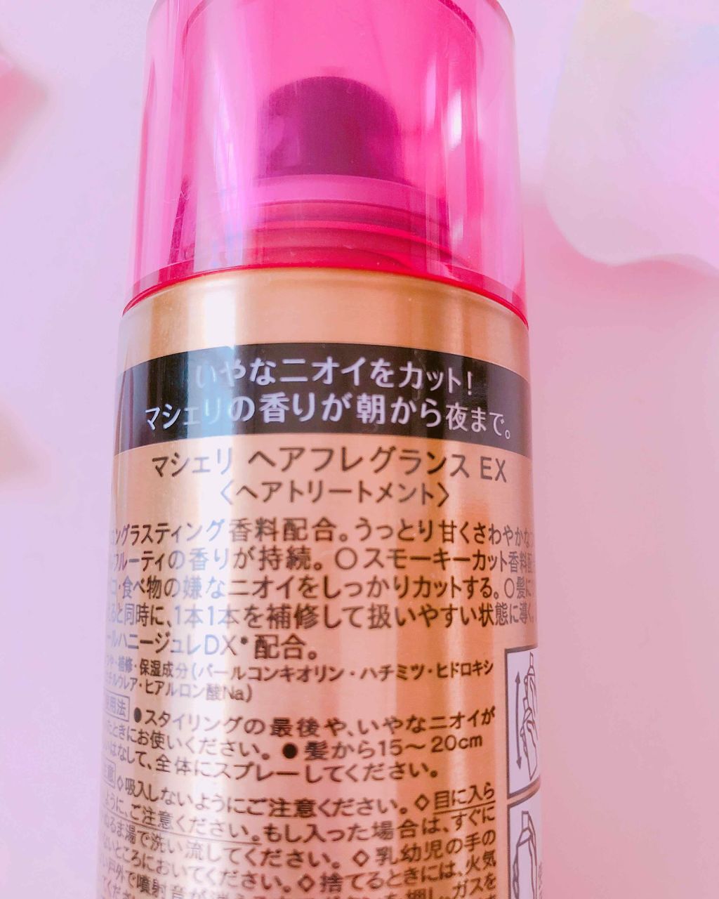 ヘアフレグランス EX/MACHERIE/プレスタイリング・寝ぐせ直しを使ったクチコミ（2枚目）