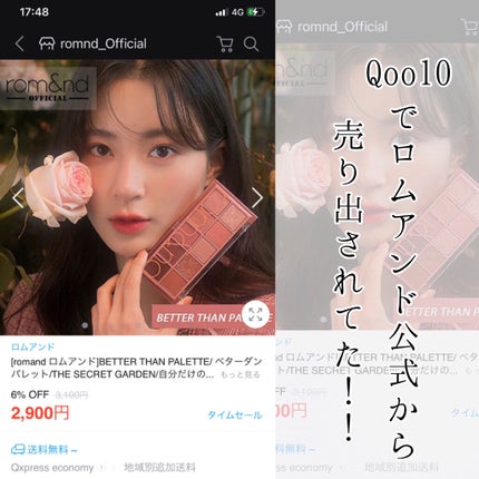 ベターザンパレット/rom&nd/アイシャドウパレットを使ったクチコミ(1枚目)