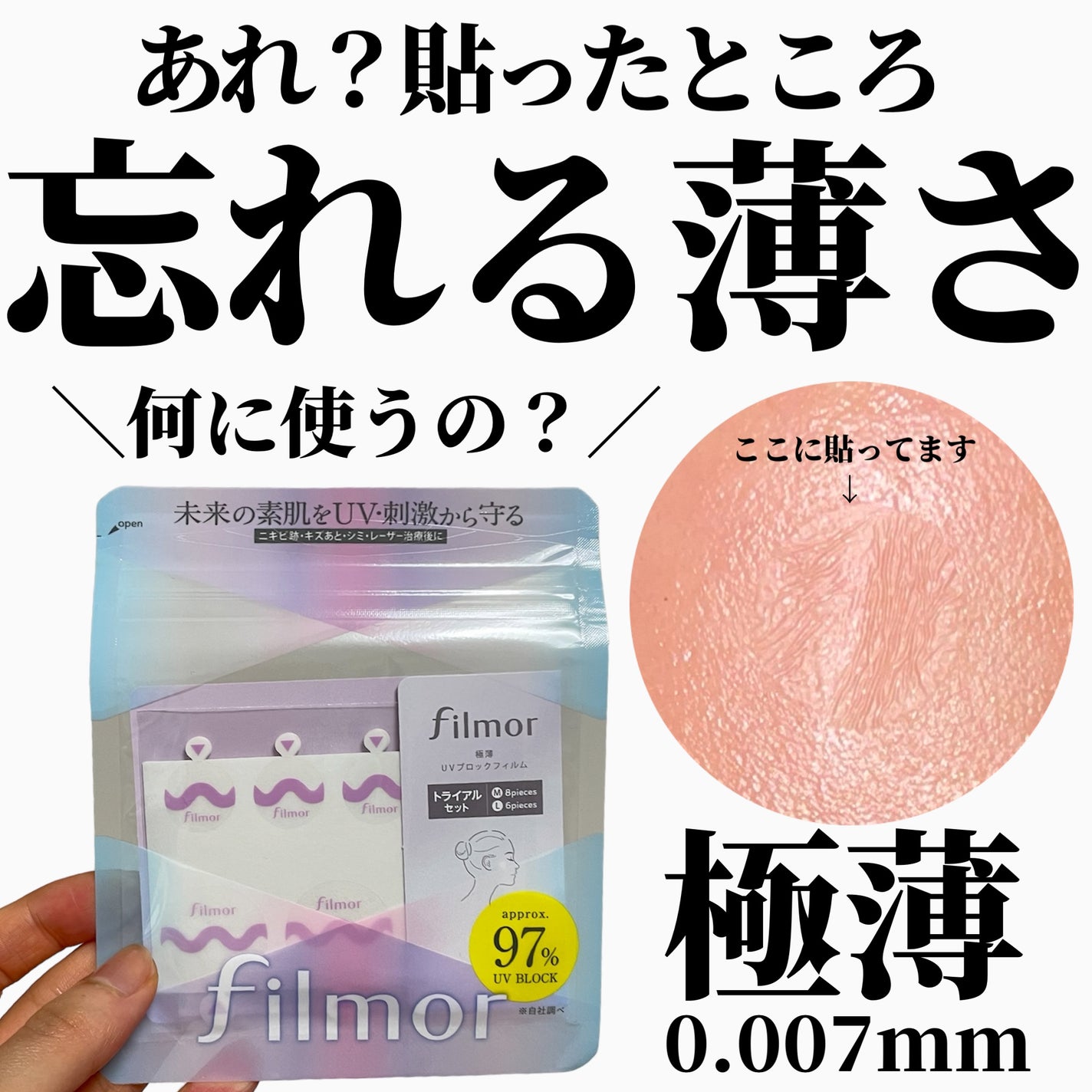 filmor/filmor/日焼け止めローションを使ったクチコミ(1枚目)