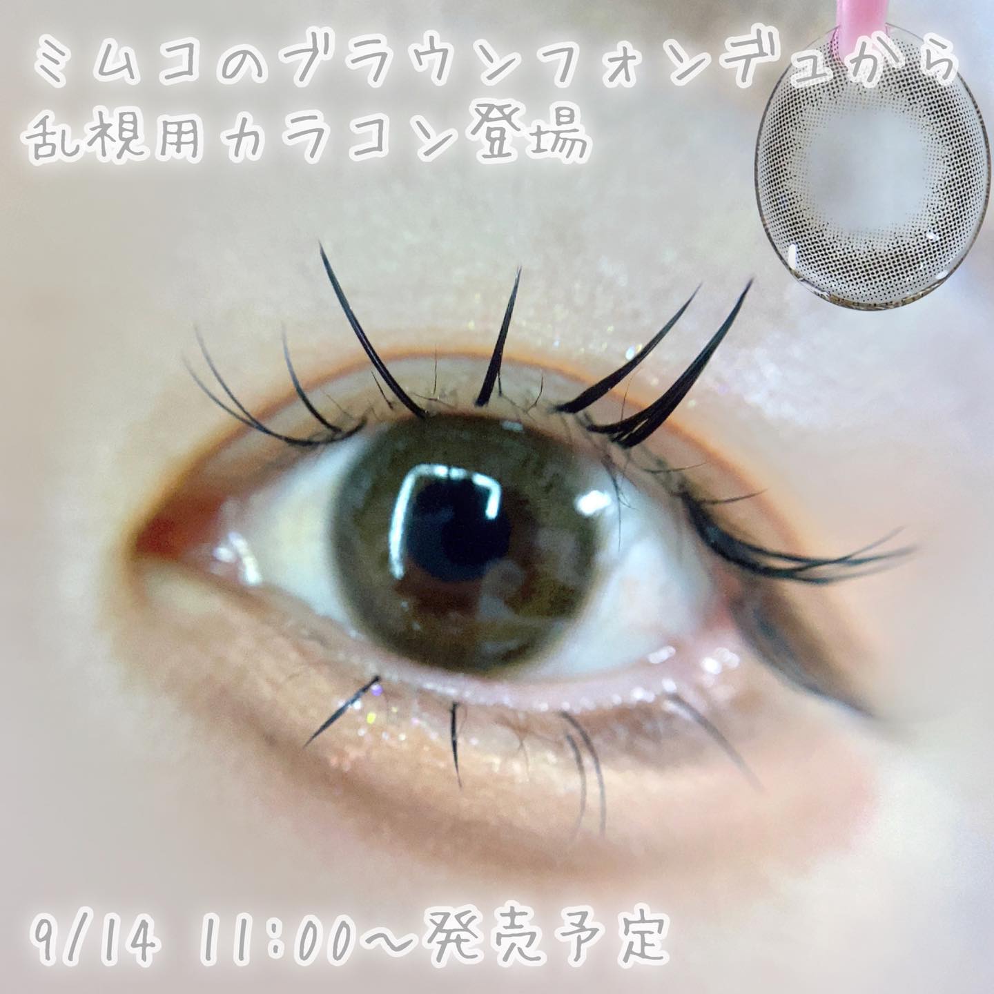 mimuco TORIC/mimuco/カラーコンタクトレンズを使ったクチコミ（2枚目）