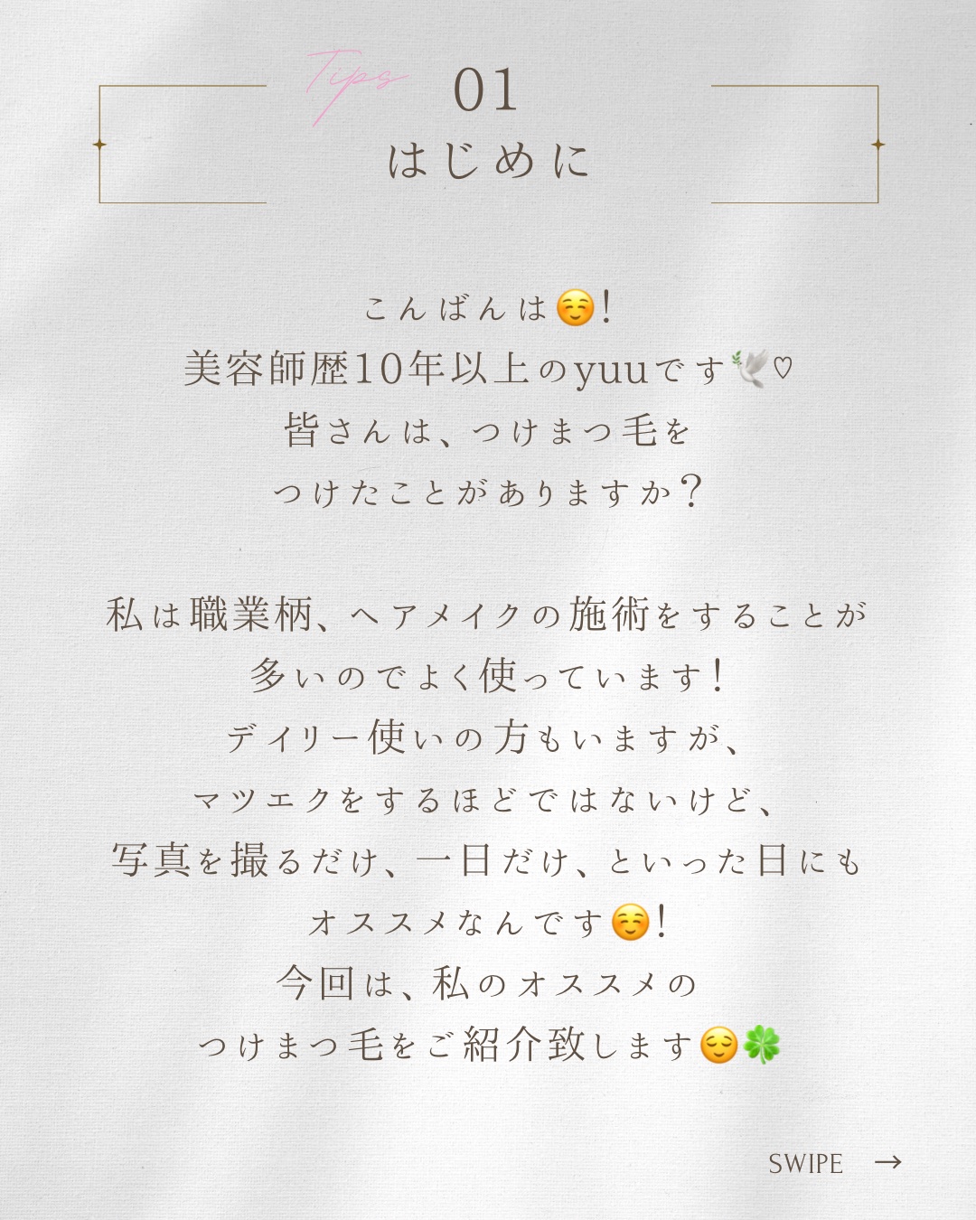 Re:Moreまつげ　リモアまつげ/ビー・エヌ/つけまつげを使ったクチコミ（2枚目）