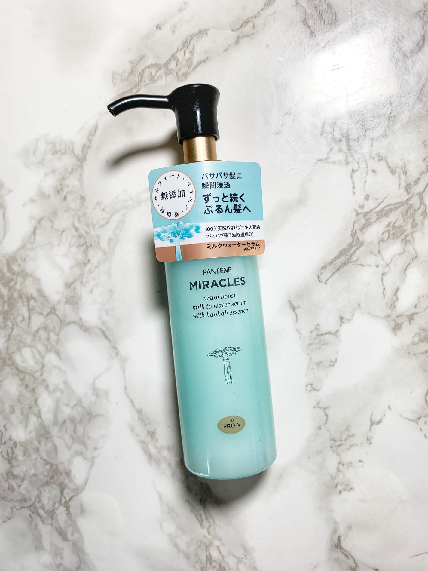 ミラクルズ うるおいブーストミルクウォーターセラム/パンテーン/アウトバストリートメントを使ったクチコミ(1枚目)