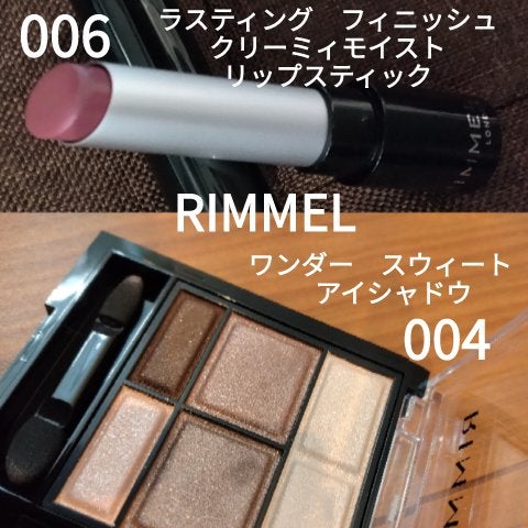 ワンダー スウィート アイシャドウ/リンメル ロンドン/アイシャドウパレットを使ったクチコミ(1枚目)