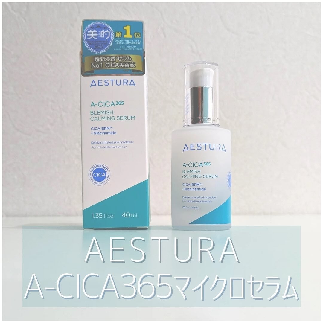 エイシカ365マイクロセラム/AESTURA/美容液を使ったクチコミ(1枚目)